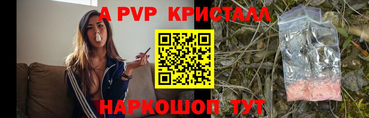 закладки  APVP СК КРИС  Кольчугино  Вход с VPN  A-PVP мука  A PVP 