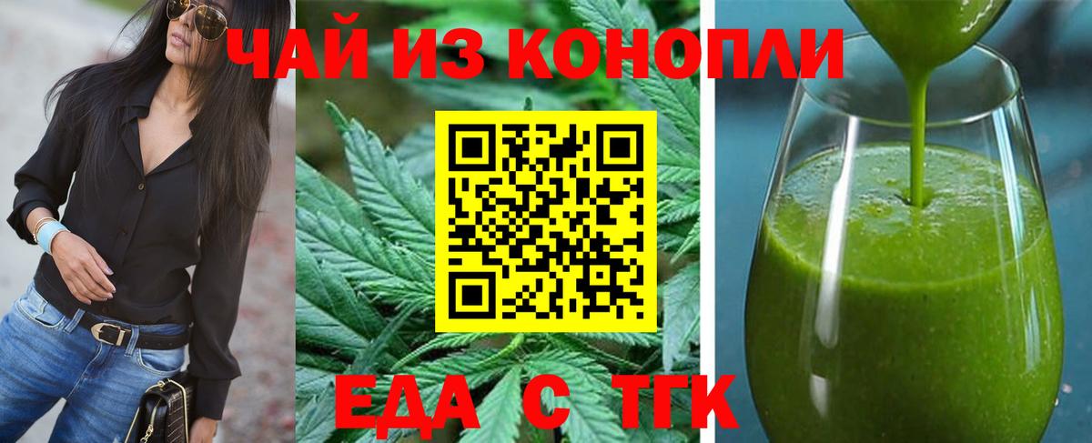Cannafood конопля  Вход с VPN  Кольчугино 