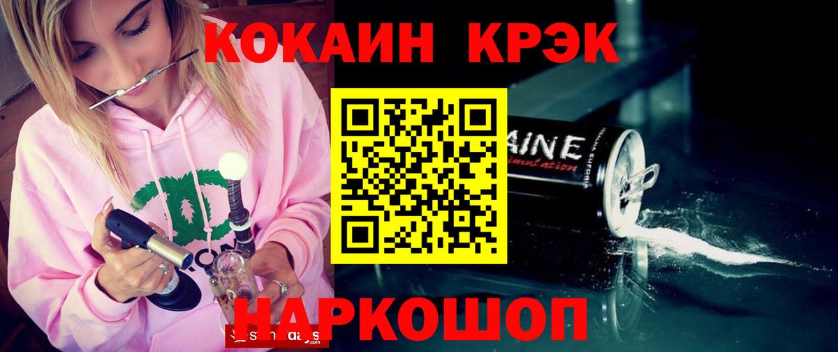 Кольчугино  Cocaine VHQ  купить наркотик  Кокаин Эквадор  Вход с VPN 