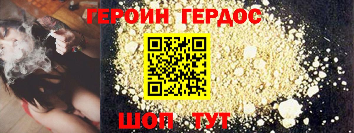 Кольчугино  ГЕРОИН гречка  Вход с VPN 