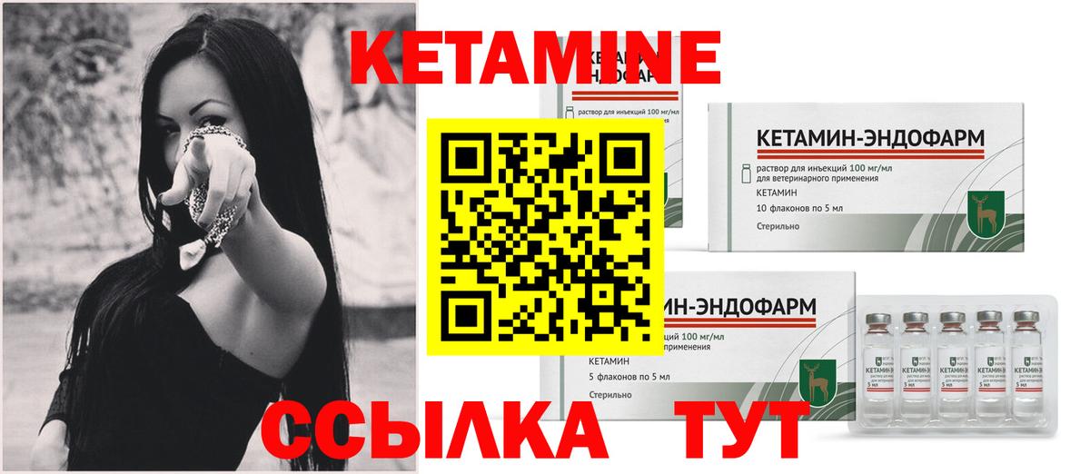 КЕТАМИН ketamine  Вход с VPN  Кольчугино 