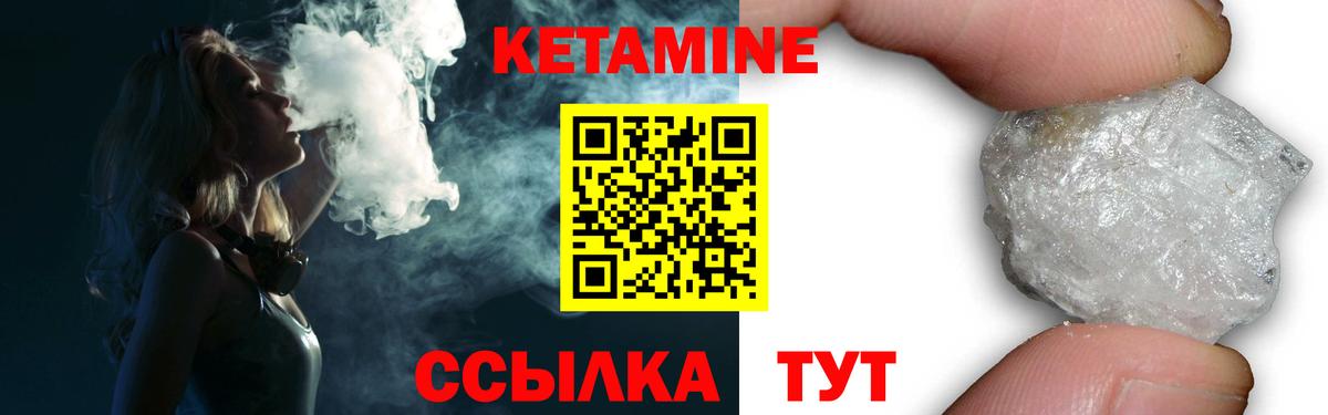 КЕТАМИН ketamine Кольчугино