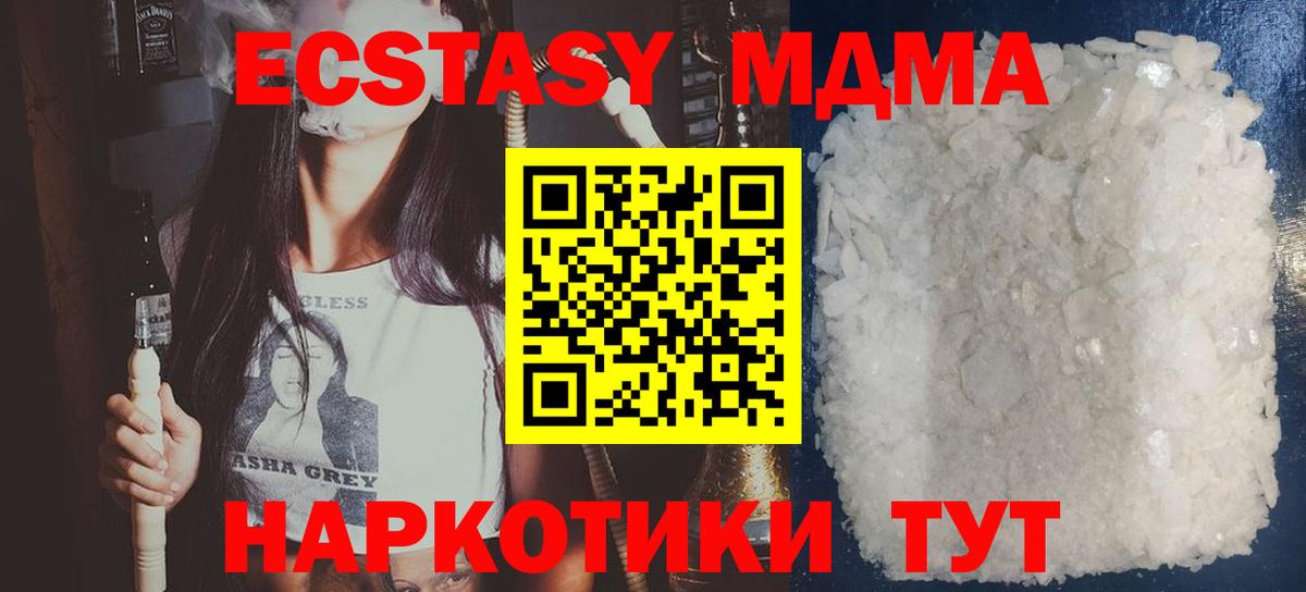 MDMA Molly Кольчугино