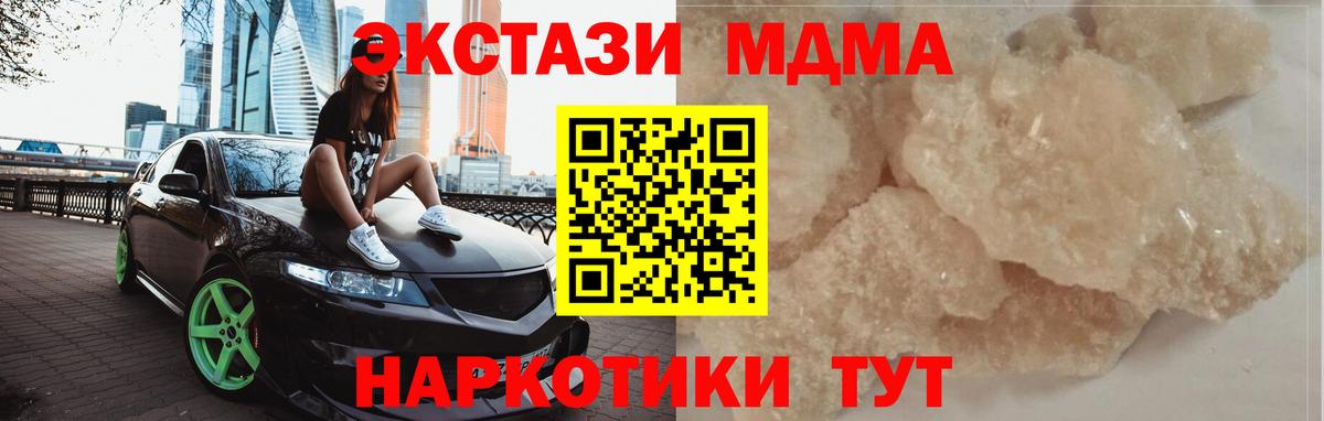 МДМА  MDMA crystal  Вход с VPN  МДМА VHQ  Кольчугино 