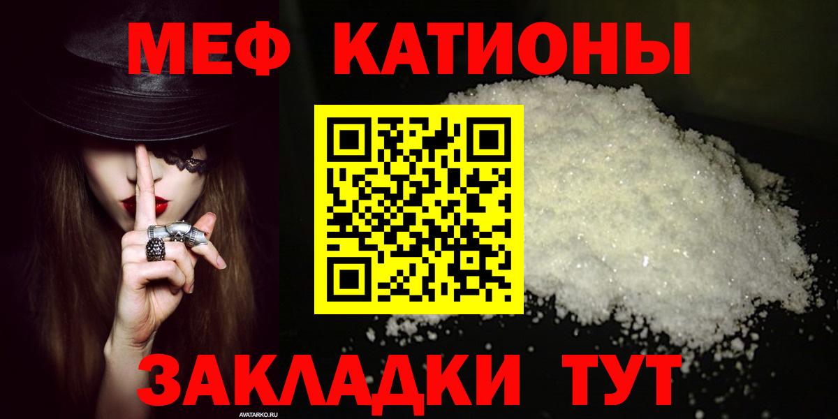 МЯУ-МЯУ  МЯУ-МЯУ кристаллы  Вход с VPN  Кольчугино 