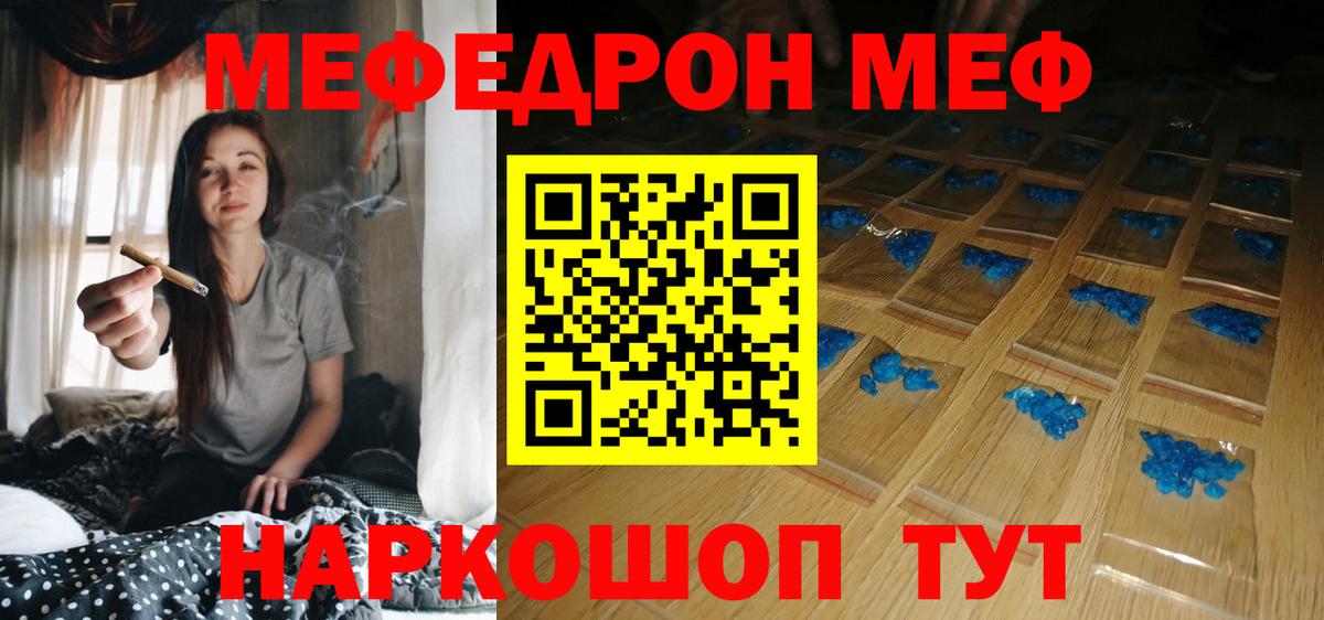 Меф мука Кольчугино