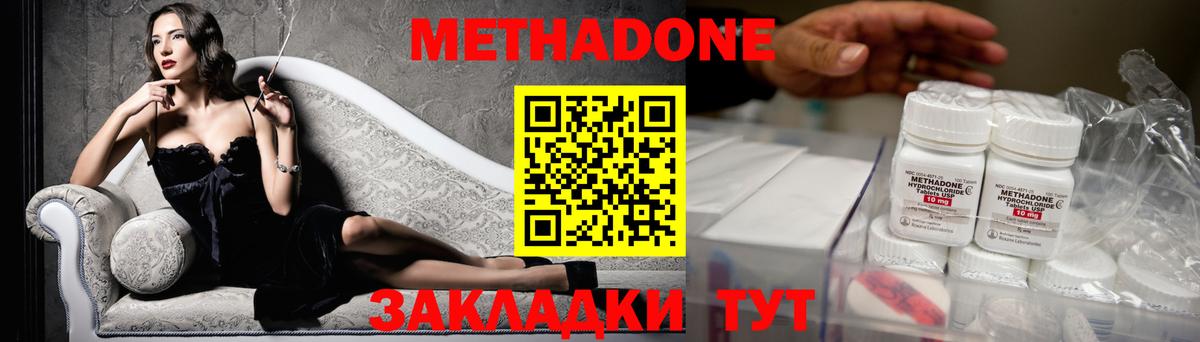 Кольчугино  Метадон methadone  Вход с VPN  МЕТАДОН VHQ 