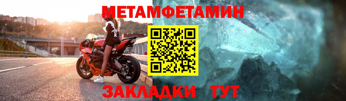 МЕТАМФЕТАМИН пудра  Вход с VPN  МЕТАМФЕТАМИН пудра  Кольчугино 