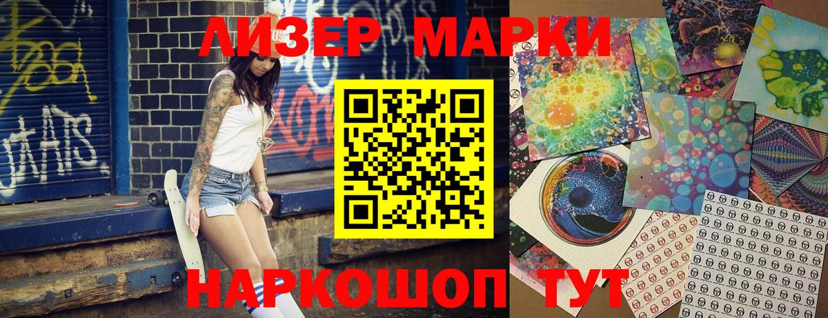 Марки NBOMe 1500мкг  Вход с VPN  Марки NBOMe 1500мкг  Кольчугино 