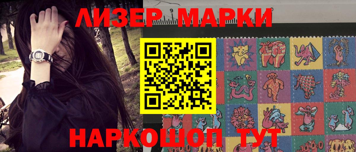 Марки 25I-NBOMe 1500мкг Кольчугино