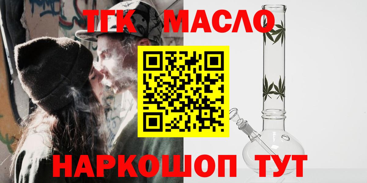 Дистиллят ТГК концентрат Кольчугино